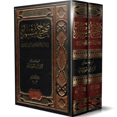 صحيح مسلم 1/2 - الحديث