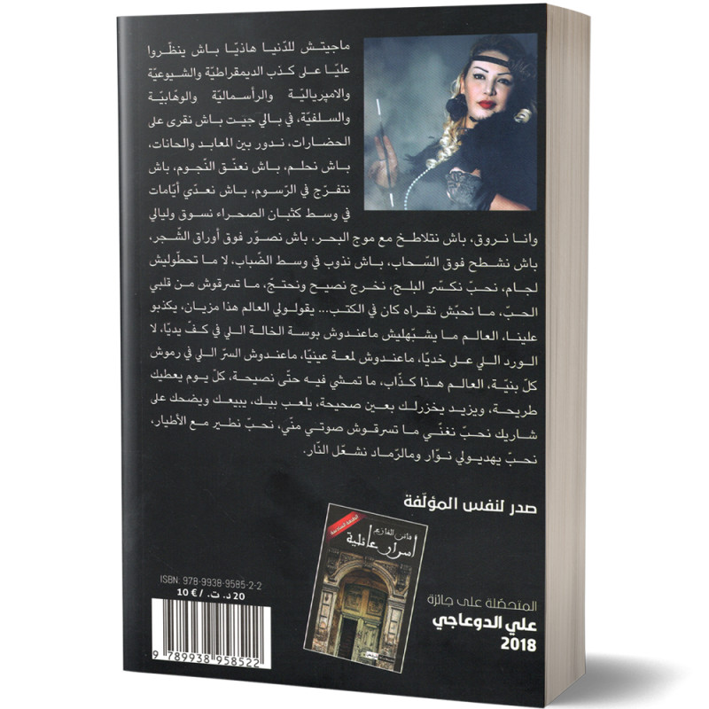 و من الحب ما فشل - فاتن الفازع