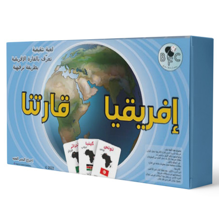 Fékih Créations - إفريقيا قارتنا - لعبة تثقيفية