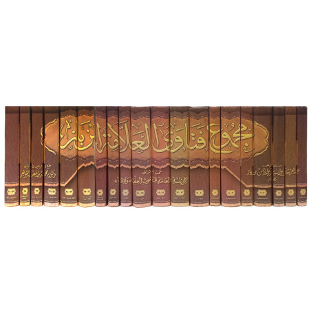 مجموع فتاوي ابن باز 1/20 - المكتبة الاسلامية