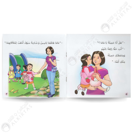 نونو، لا تريد النوم - كتابي