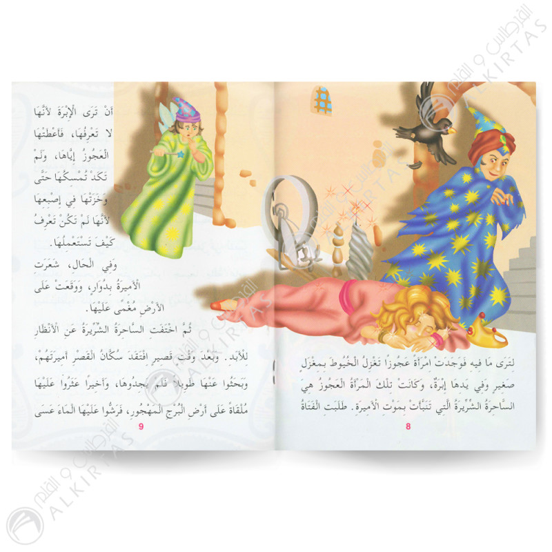 ذات القبعة الحمراء - روائع القصص العالمية - دار اليمامة