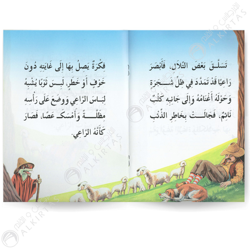 الديك و الثعلب - حديقة الاطفال - دار المعارف للطباعة والنشر