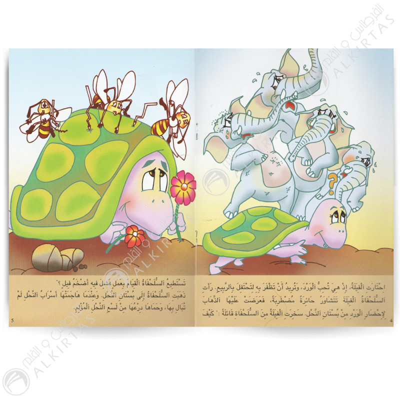القرد والغيلم - قصتي الاولى - دار اليمامة