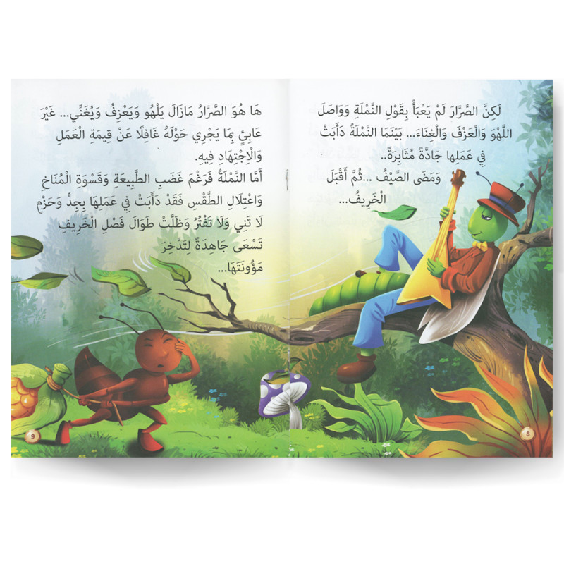 الفيلة و الارانب - في كل قصة حكمة - دار الماسة