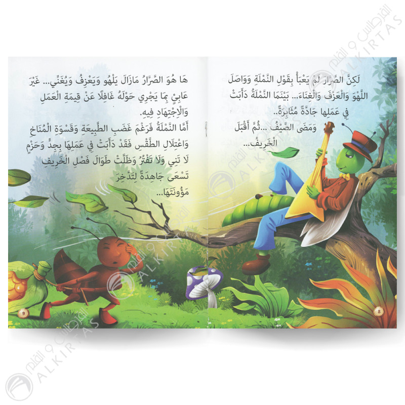 الاسد و الفار - في كل قصة حكمة - دار الماسة
