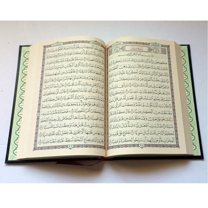 مصحف القران الكريم برواية حفص عن عاصم - دار الخير