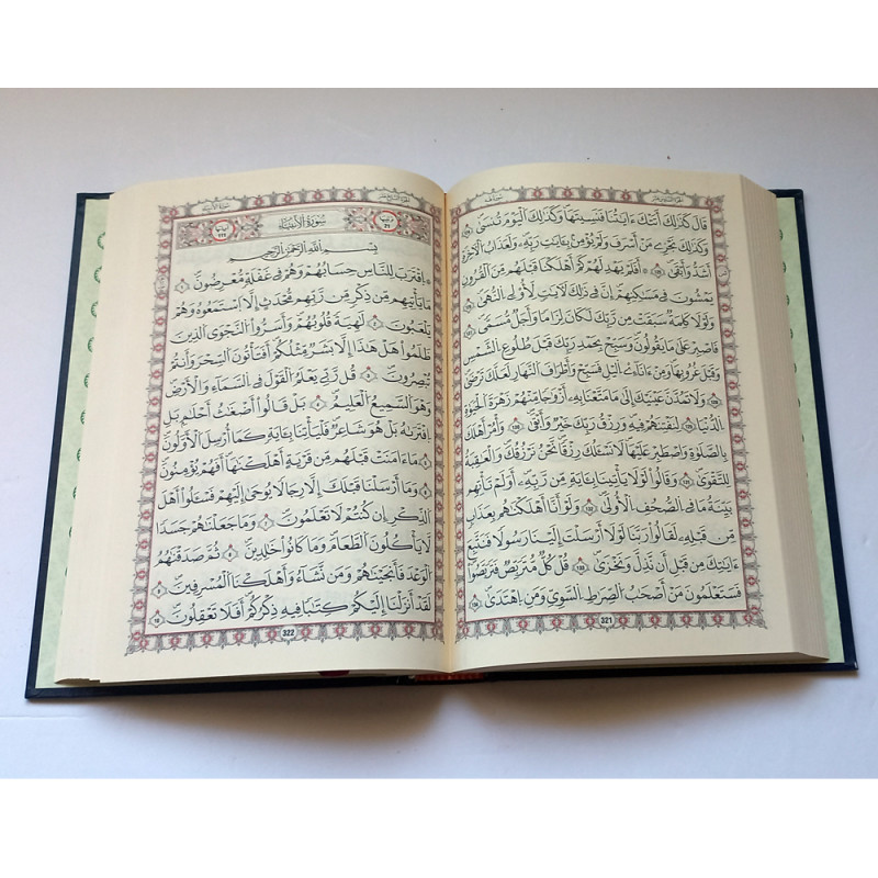مصحف القران الكريم برواية قالون عن نافع - دار الخير