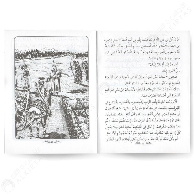 عثمان بن عفان ( ذو النورين ) - حياة الصحابة و التابعين - الافريقية للانتاج الفني