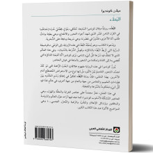البطء - ميلان كونديرا - Milan Kundira 2