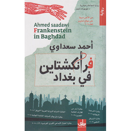 فرانكشتاين في بغداد - احمد سعداوي