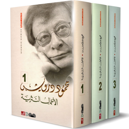 الاعمال النثرية الكاملة محمود درويش 3 أجزاء