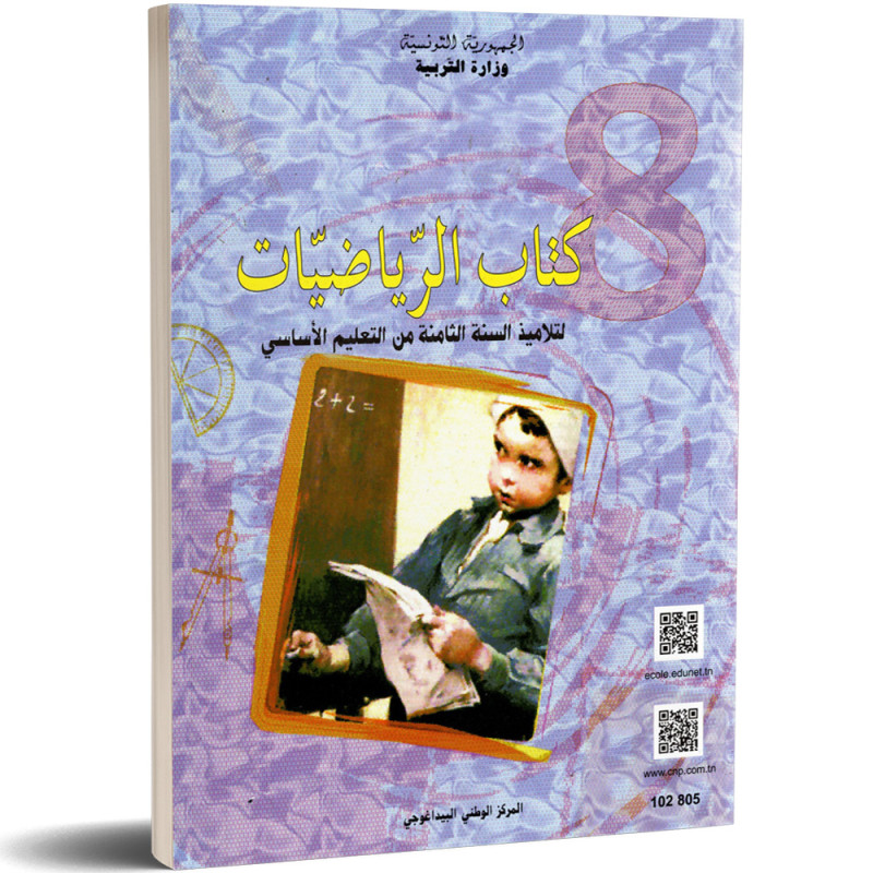 كتاب الرياضيات - 7 اساسي