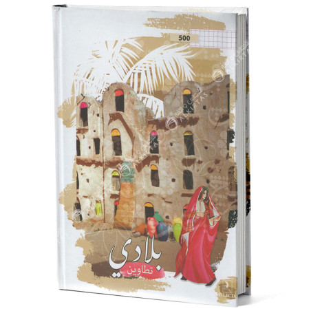 Registre A4 Blady 5x5, 500 Pages - Selecta