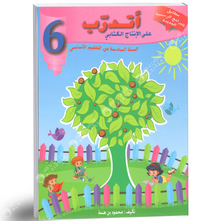 اتدرب على الانتاج الكتابي - كامل السنة - 6 اساسي