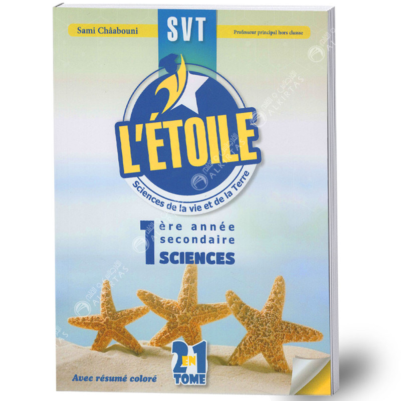 L'Etoile - SVT - Tomes 2en1 - 1ère Secondaire