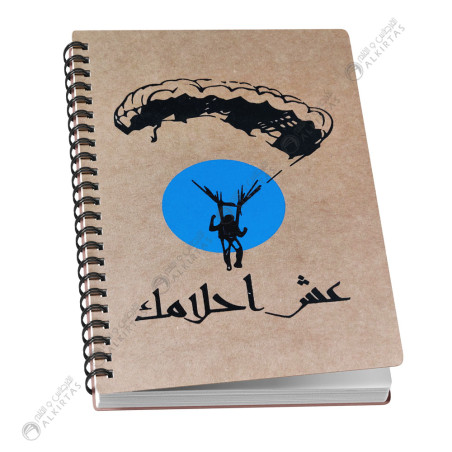 NoteBook Kraft 20x14 - Sildar