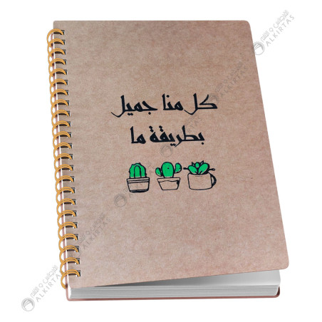 NoteBook Kraft 20x14 - Sildar
