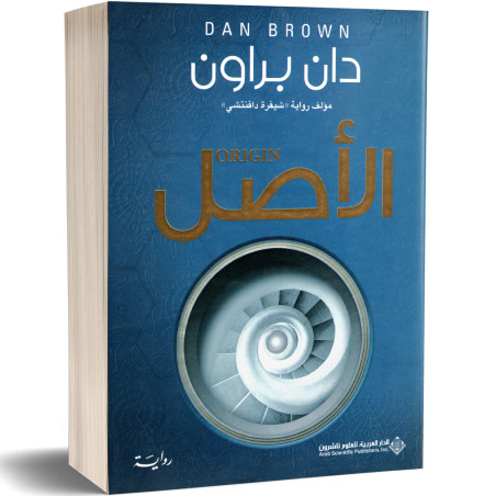 الاصل - دان براون