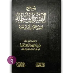 ابن تيمية