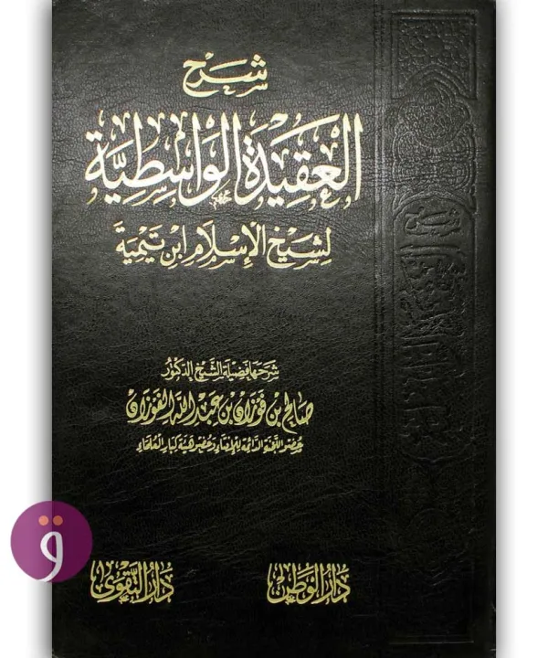 ابن تيمية