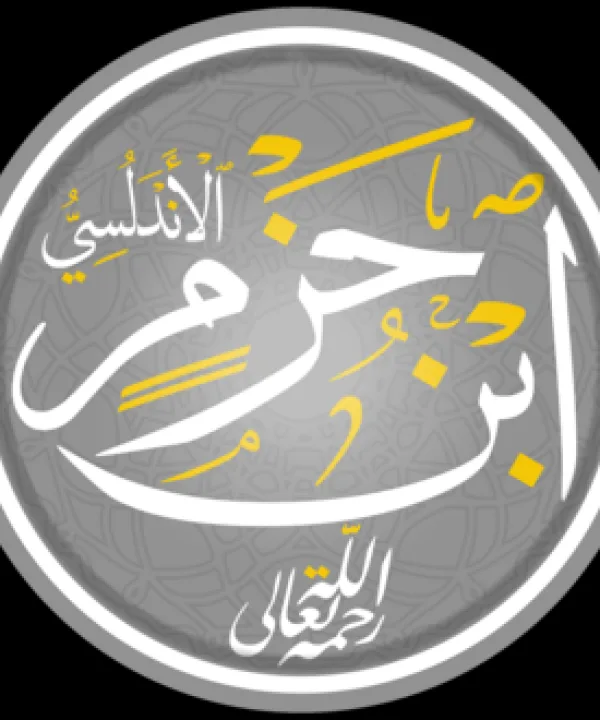 ابن حزم الأندلسي