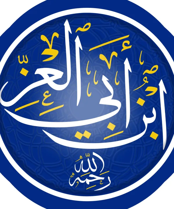 ابن ابي العز الحنفي
