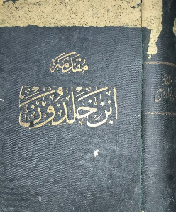 ابن خلدون