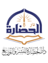 دار الحضارة للنشر و التوزيع