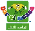 Dar El Messa - دار الماسة للنشر