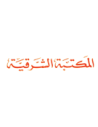 المكتبة الشرقية