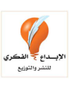 الابداع الفكري
