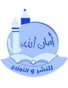 أمان الله للنشر و التوزيع