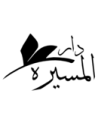 Dar Al Messira - دار المسيرة