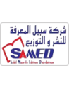 Samed Editions - سبيل المعرفة للنشر و التوزيع