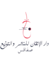 دار الاتقان للنشر و التوزيع