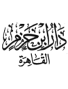 دار ابن حزم القاهرة
