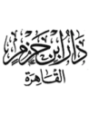دار ابن حزم القاهرة