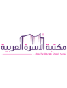 مكتبة الأسرة العربية - اسطنبول