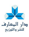 Dar Maaref Tunisie / دار المعارف للطباعة و النشر