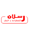 Raslene Editions - رسلان للطباعة و النشر