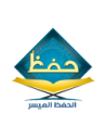 دار التحفيظ