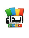 دار ابداع للإعلام و النشر - ركن الاطفال