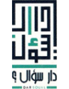 دار سؤال