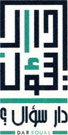 دار سؤال