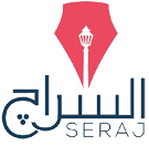 السراج للنشر والتوزيع - القاهرة مصر