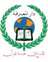 دار المعرفة دمشق