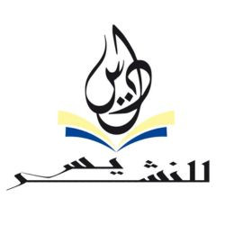يس للنشر