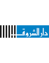 دار الشروق