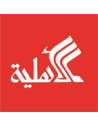 الأهلية للنشر و التوزيع